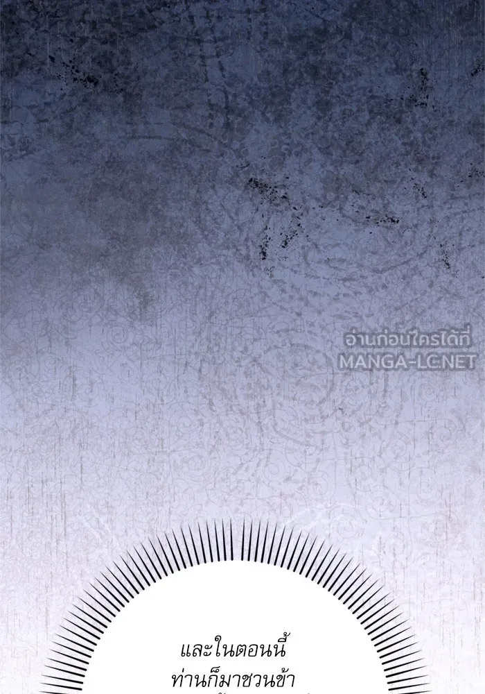 เกิดใหม่คราวนี้ ขอเป็นคนดีดูสักครั้ง ตอนที่ 74 รูปที่ 9