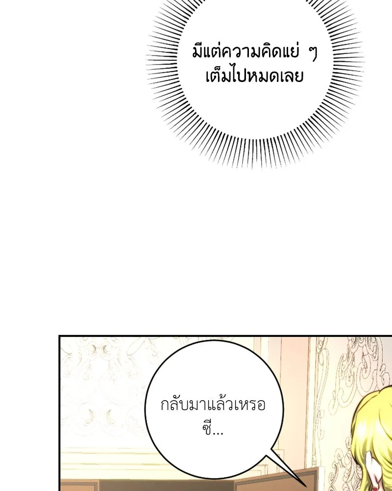 เจ้าหญิงคลั่งแห่งวังหลวง ตอนที่ 41 รูปที่ 89