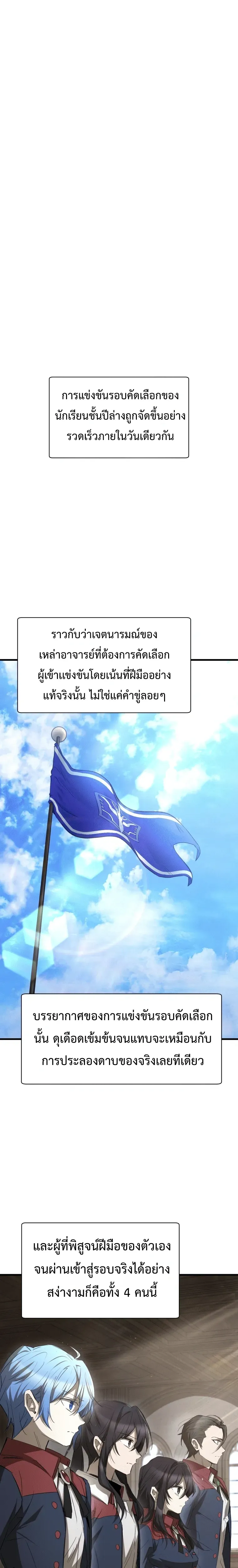 Helmut_ The Forsaken Child ตอนที่ ตอนที่ 126 รูปที่ 1