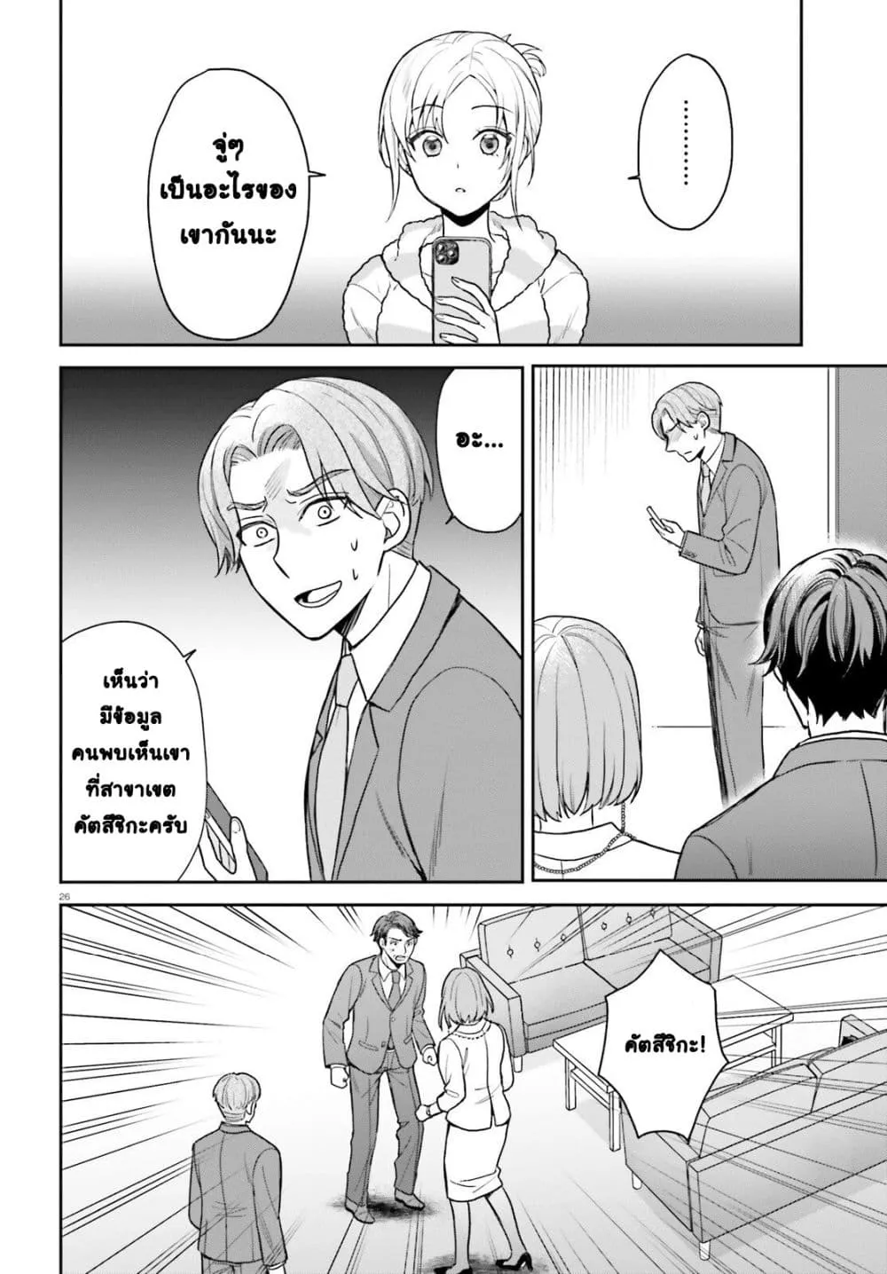 Manga-lc-com อ่านมังงะ อ่านการ์ตูน ออนไลน์ ฟรี Negattemonai Tsuihougo kara no Slow Life ~Intai shita Hazu g ตอนที่ 1 2 3 4 5 6 7 8 9 10 11 12 13 14 ฟรี ไม่มีโฆษณา Manga-lc - อ่าน มังงะ อ่าน การ์ตูน ออนไลน์ อ่านมังงะ ฟรี