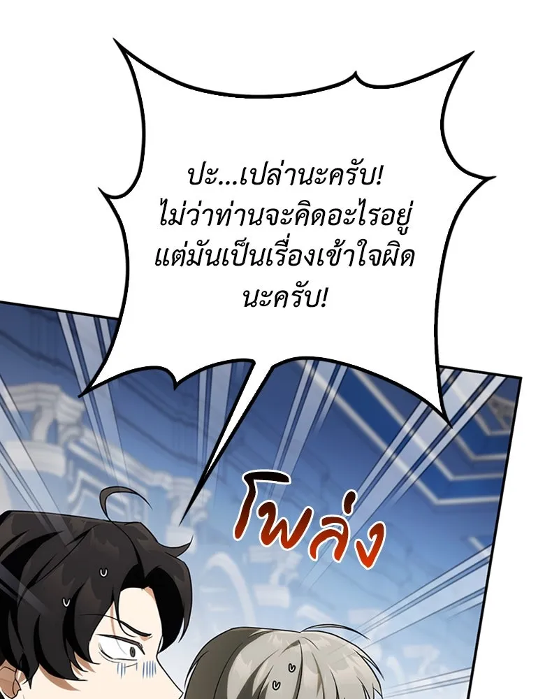 ดัชเชสเชลย ตอนที่ 17 รูปที่ 41