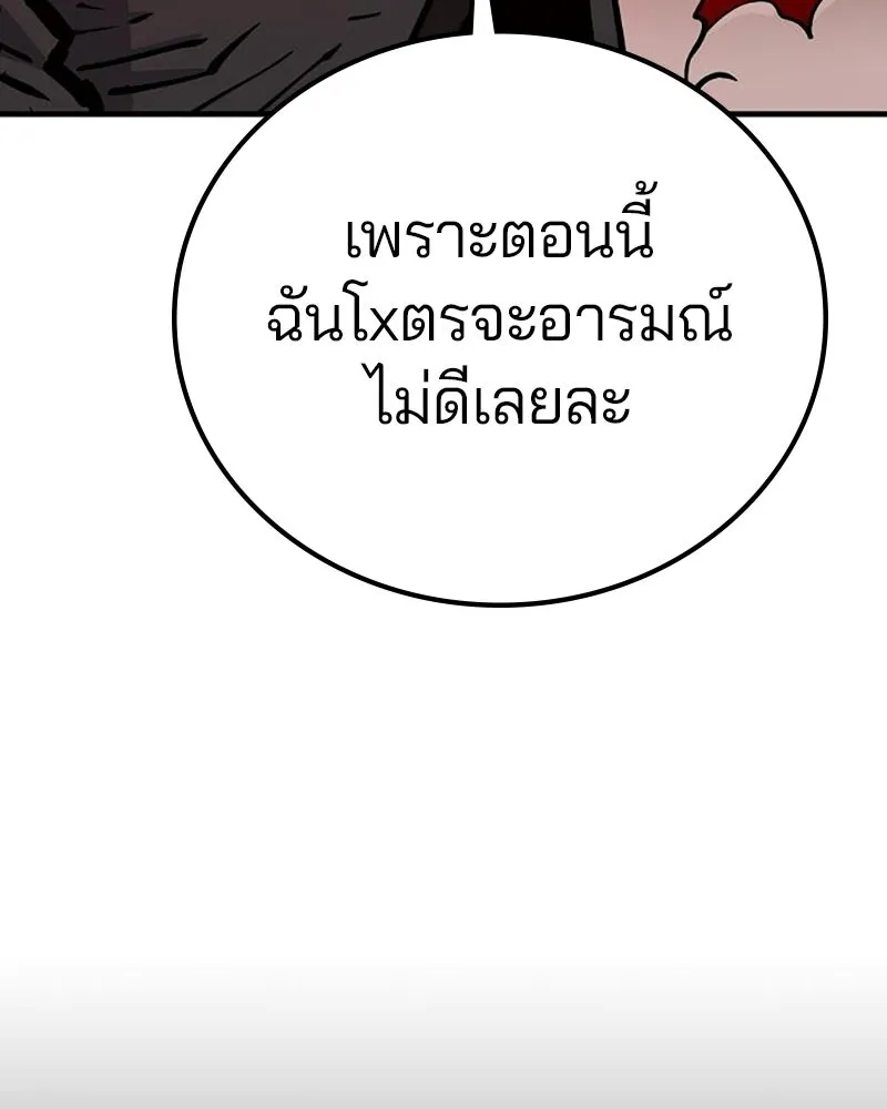 Player ตอนที่ 169 รูปที่ 14