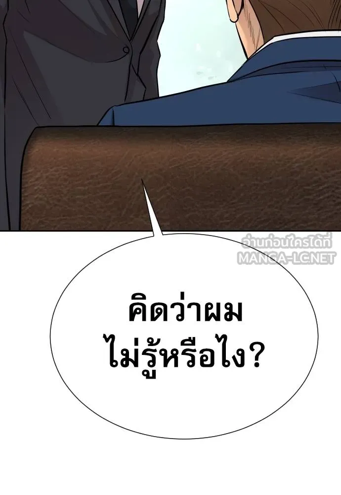 หลานอัจฉริยะ ตอนที่ 18 รูปที่ 15