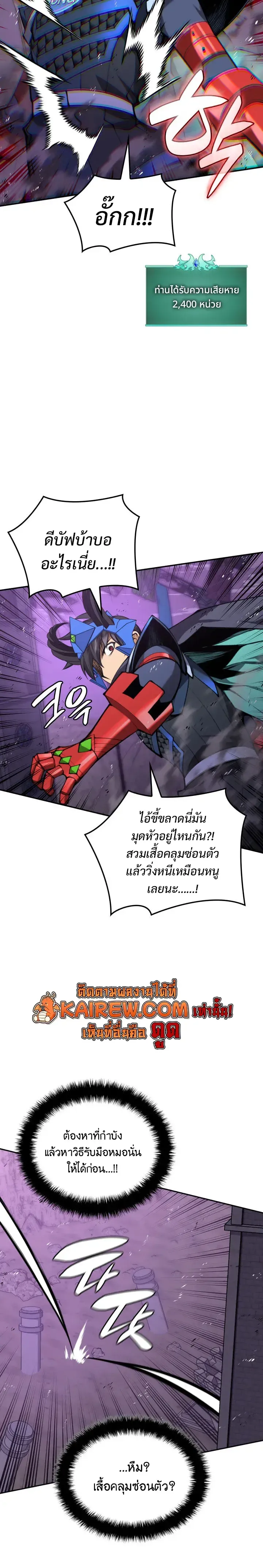 Overgeared จ_าวแห_งย_ทธภ_ณฑ_ ตอนที่ ตอนที่ 326 รูปที่ 24