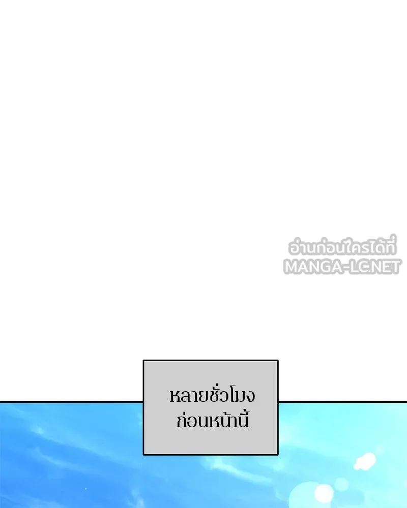 ตำนานเทพธิดาตกสวรรค์ ตอนที่ 33 รูปที่ 9