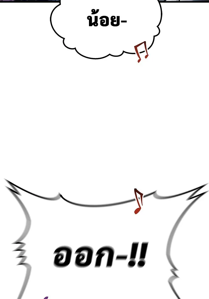 อูเร็ค มาซิโน่ ตอนที่ 3 โอน้อยออก รูปที่ 182