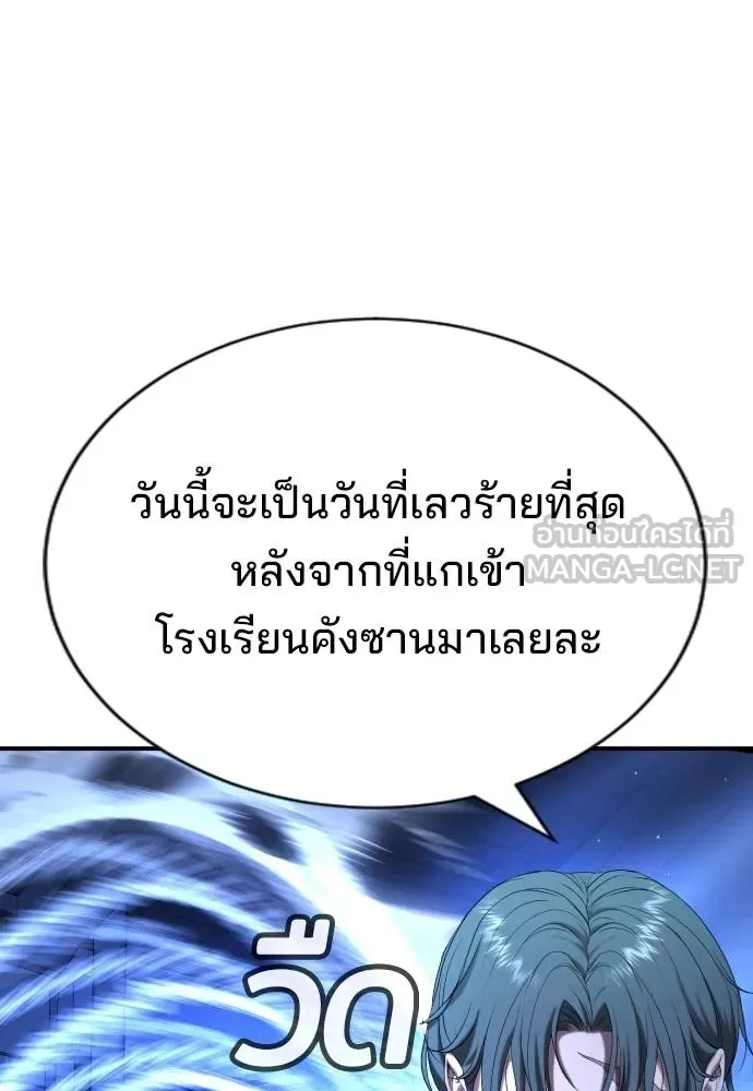 คูเซรา ตอนที่ 18 รูปที่ 105