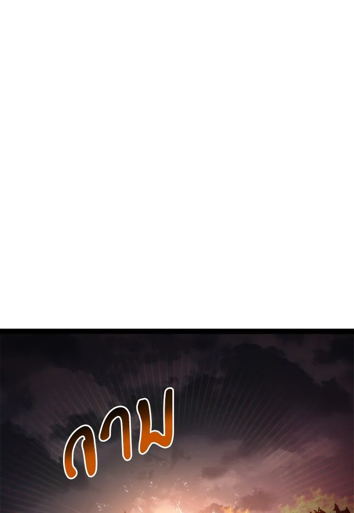 ก็อบลินเลเวล 999 ตอนที่ 17 รูปที่ 137