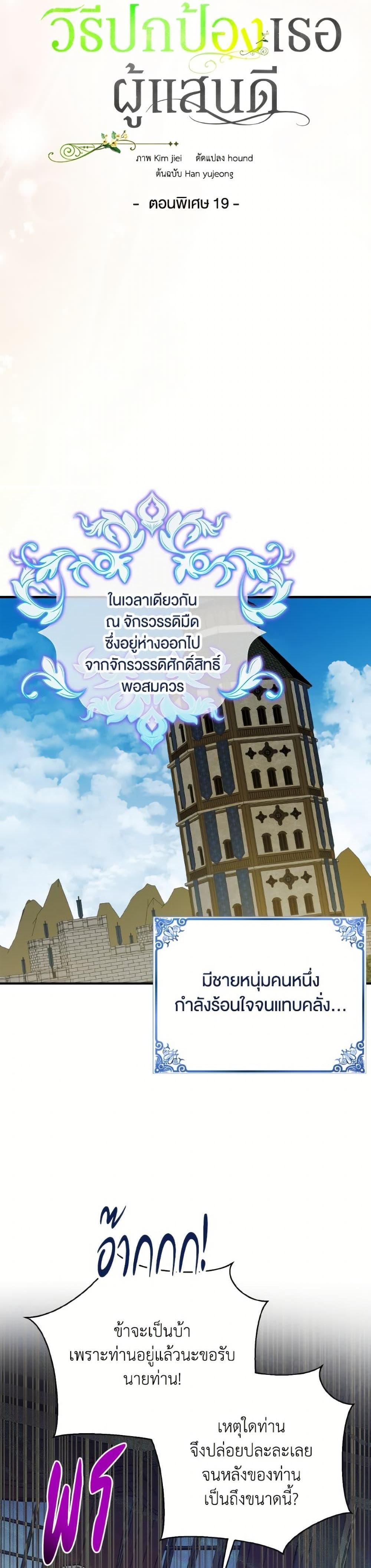 Manga-lc-com อ่านมังงะ อ่านการ์ตูน ออนไลน์ ฟรี A Way to Protect the Lovable You ตอนที่ 1 2 3 4 5 6 7 8 9 10 11 12 13 14 ฟรี ไม่มีโฆษณา Manga-lc - อ่าน มังงะ อ่าน การ์ตูน ออนไลน์ อ่านมังงะ ฟรี