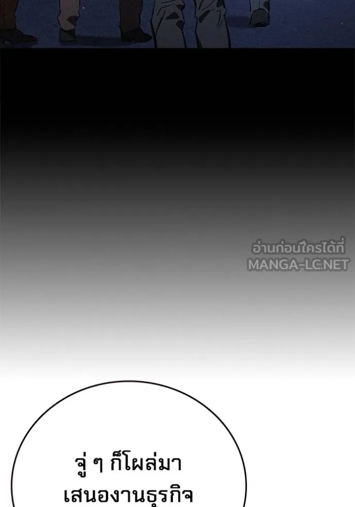 มหาสงครามคนแกร่ง ตอนที่ 33 รูปที่ 115