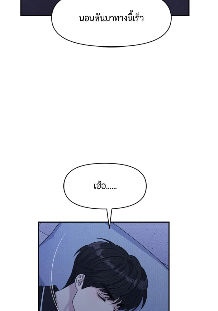 Couple Breaker ตอนที่ 22 รูปที่ 130