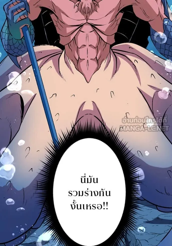 โคตรอาวุธลับ ตอนที่ 41 รูปที่ 87