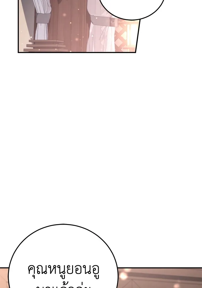 ยามหมาป่าทมิฬเพรียกหา ตอนที่ 5 รูปที่ 82