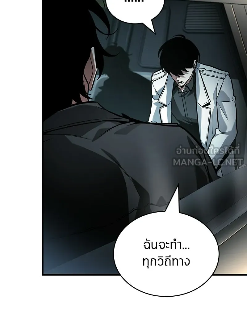 Omniscient Reader อ่านชะตาวันสิ้นโลก ตอนที่ 47 ศึกเลือกราชาปีศาจ (3) รูปที่ 18