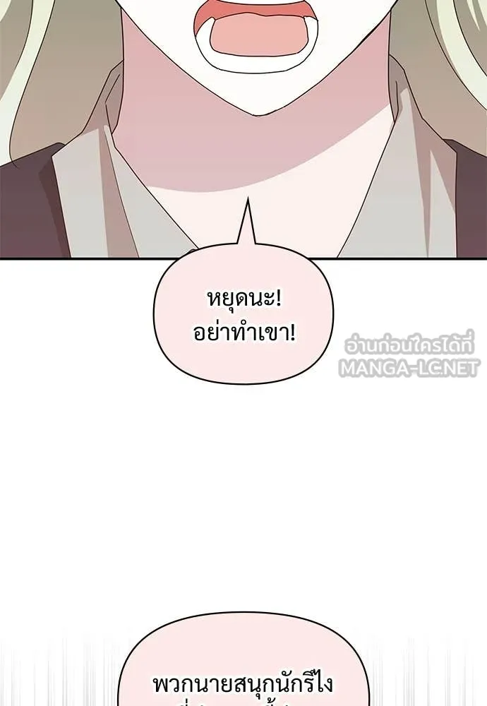 ฉันเนี่ยนะ ตอนที่ 85 รูปที่ 56