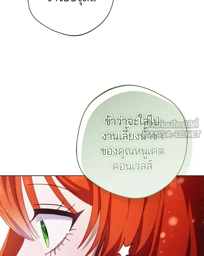 ถ้าเป็นนางร้าย ตอนที่ 23 รูปที่ 56