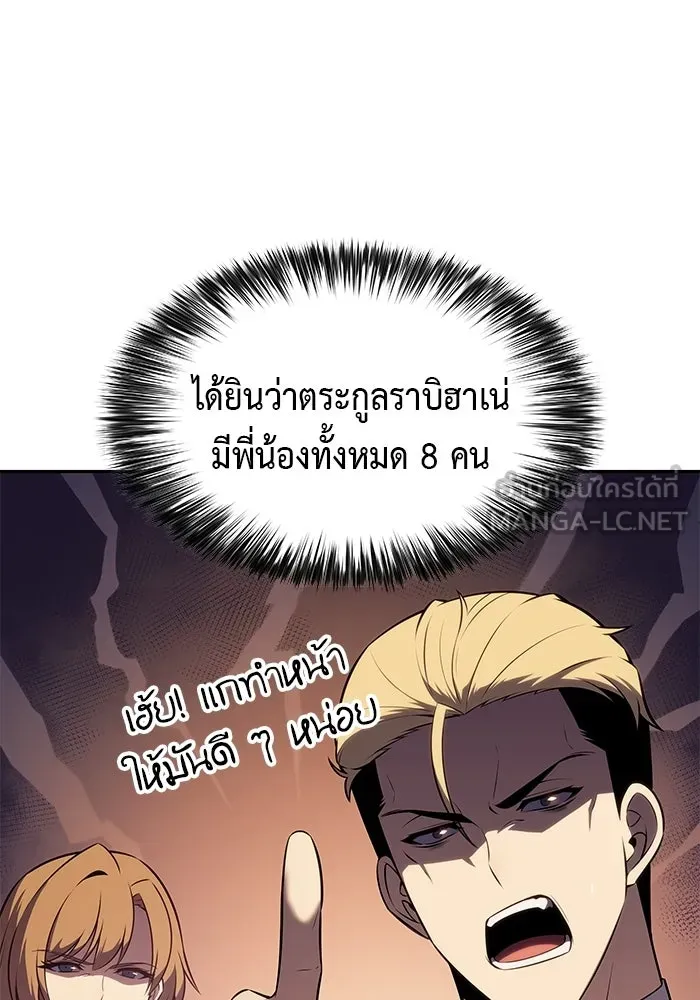 ลูกชายคนเล็กของดยุกคือมือสังหาร ตอนที่ 122 รูปที่ 36