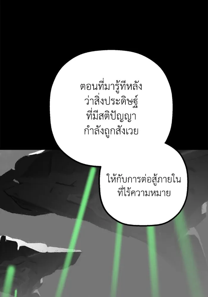 มัมหมีจ๋าหนูมาแบ๊ว ตอนที่ 30 รูปที่ 46