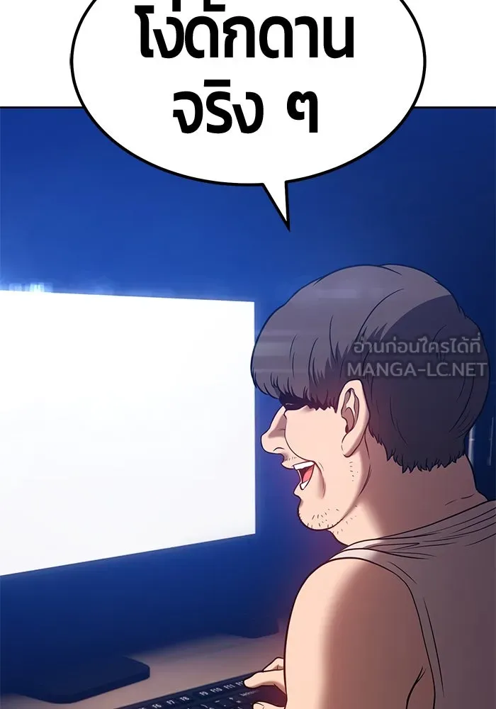 +99 ท่อนไม้พร้อมบวก ตอนที่ 39 รูปที่ 261