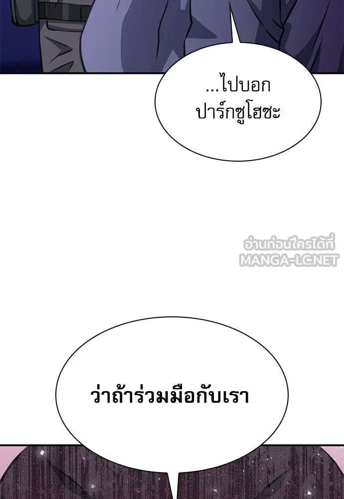 ดรูอิดแห่งสถานีโซล ตอนที่ 153 รูปที่ 24