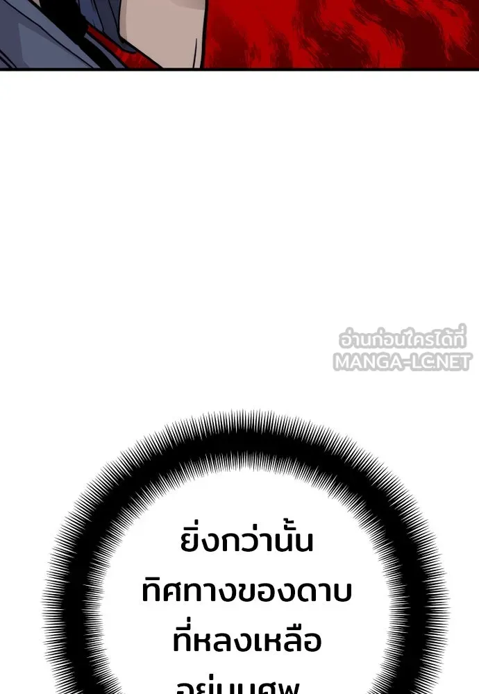 เส้นทางสู่เทพมาร ตอนที่ 68 รูปที่ 39