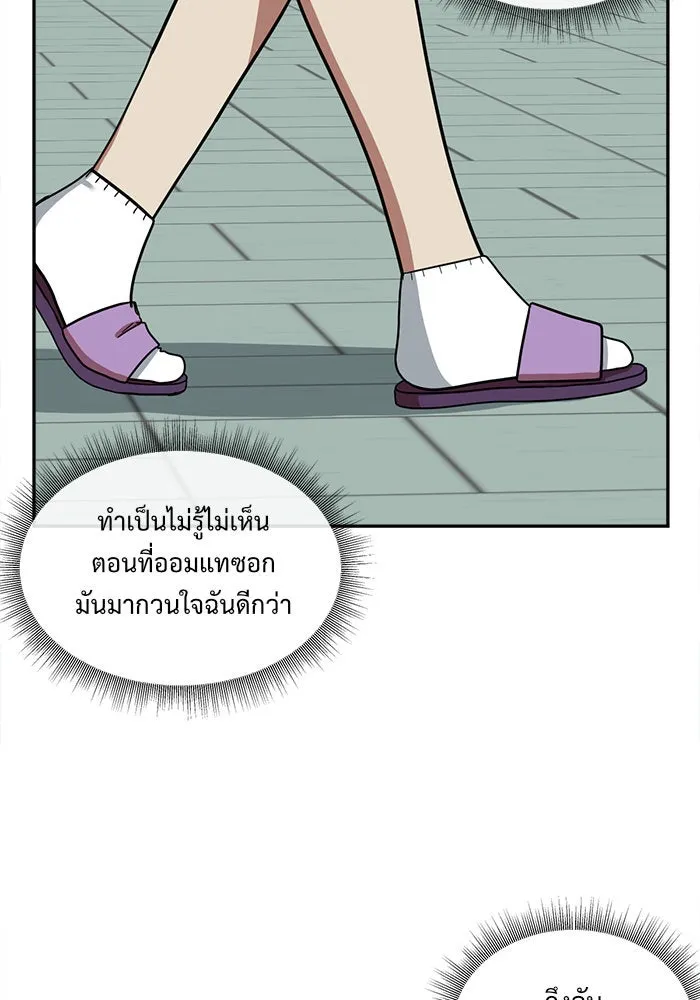 ช่วยเปลี่ยนฉันที ตอนที่ 46. แบซอนจู 12 รูปที่ 5