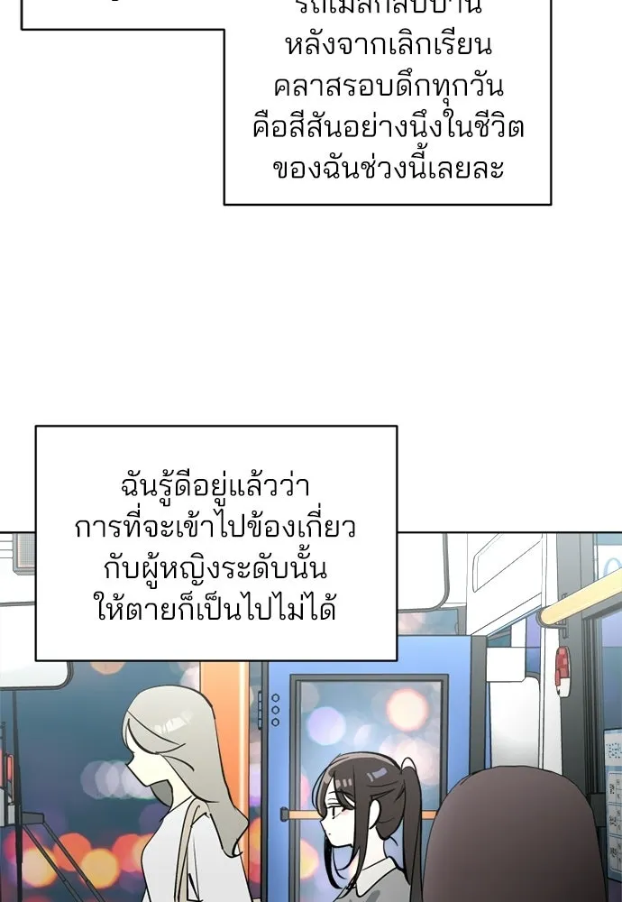 สวยเองนักเลงพอ ตอนที่ 58 รูปที่ 14