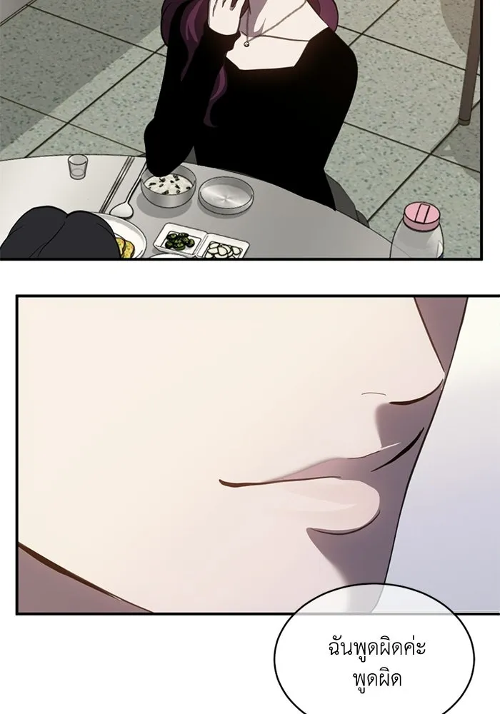 ชีวิตรักฉบับเดจาวู ตอนที่ 76 รูปที่ 98