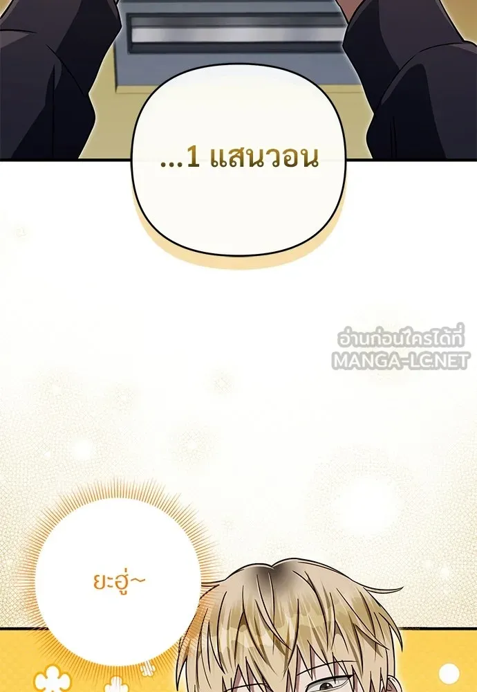 เชื่อเถอะ ฉันเป็นฮันเตอร์ห่วยแตก ตอนที่ 89 รูปที่ 111