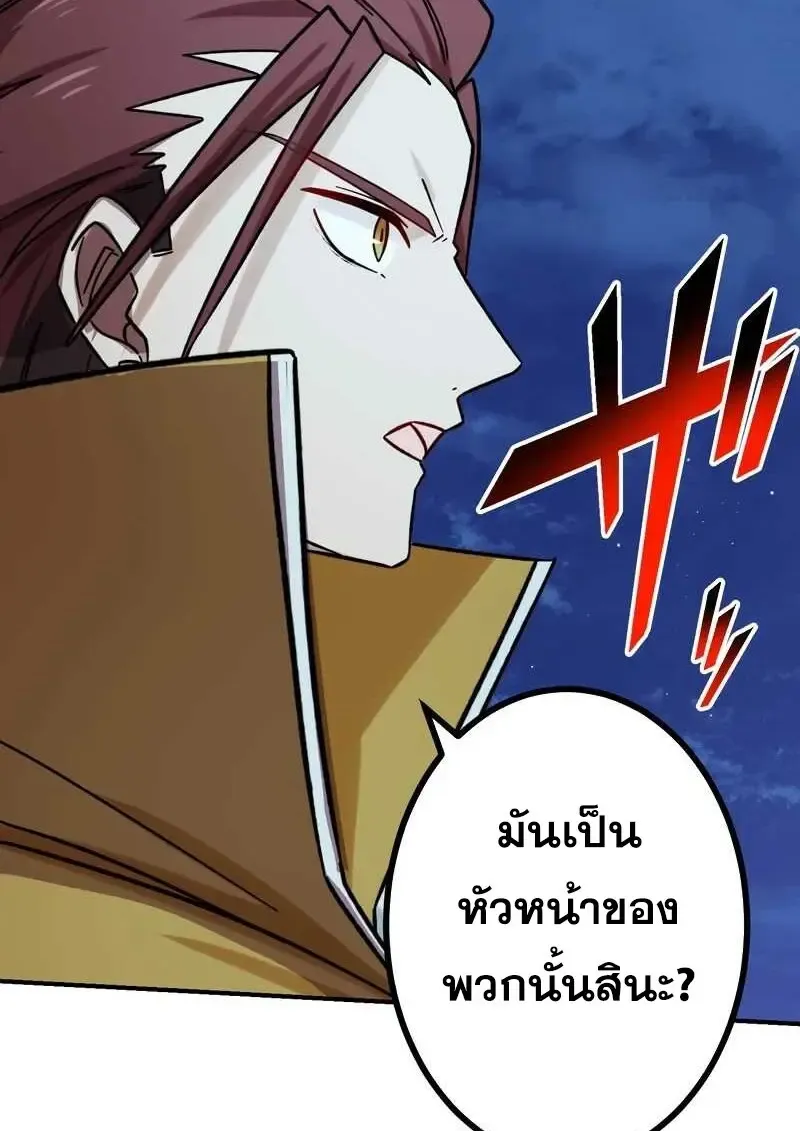 The Strongest Assassin Gets Transferred To Another World With His Whole Class ตอนที่ ตอนที่ 58 รูปที่ 11