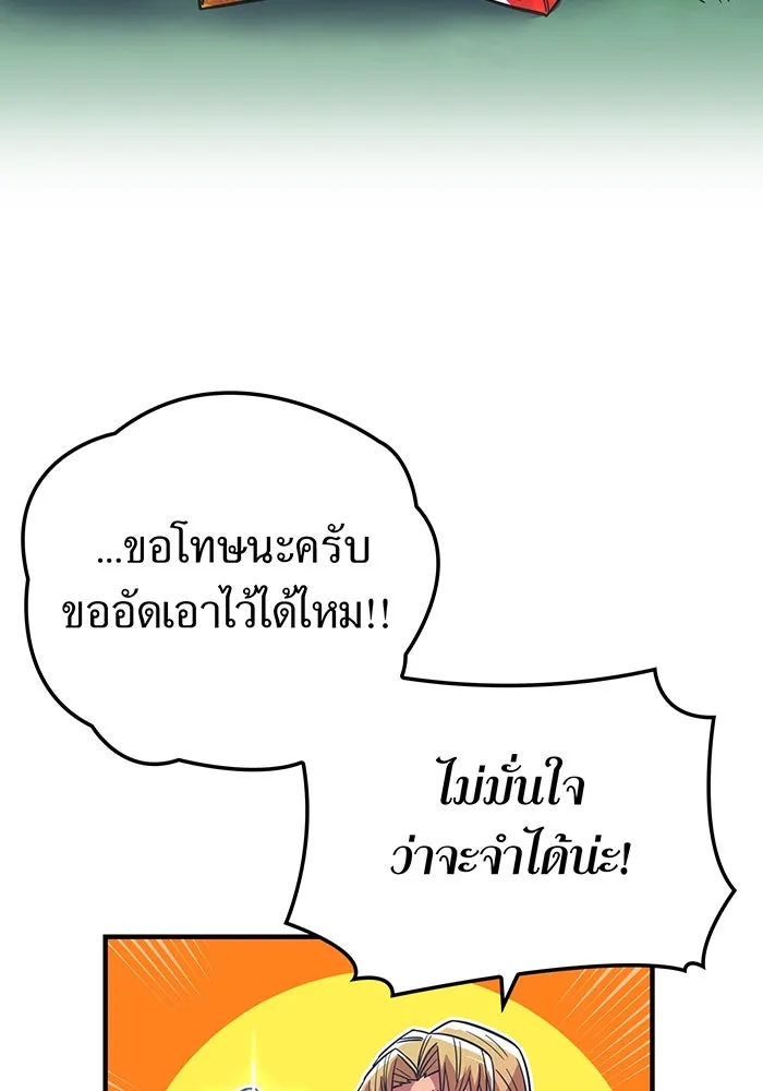 เพลเยอร์เลือดเทวะ ตอนที่ 28 vs วายุและอัสนี ① รูปที่ 35