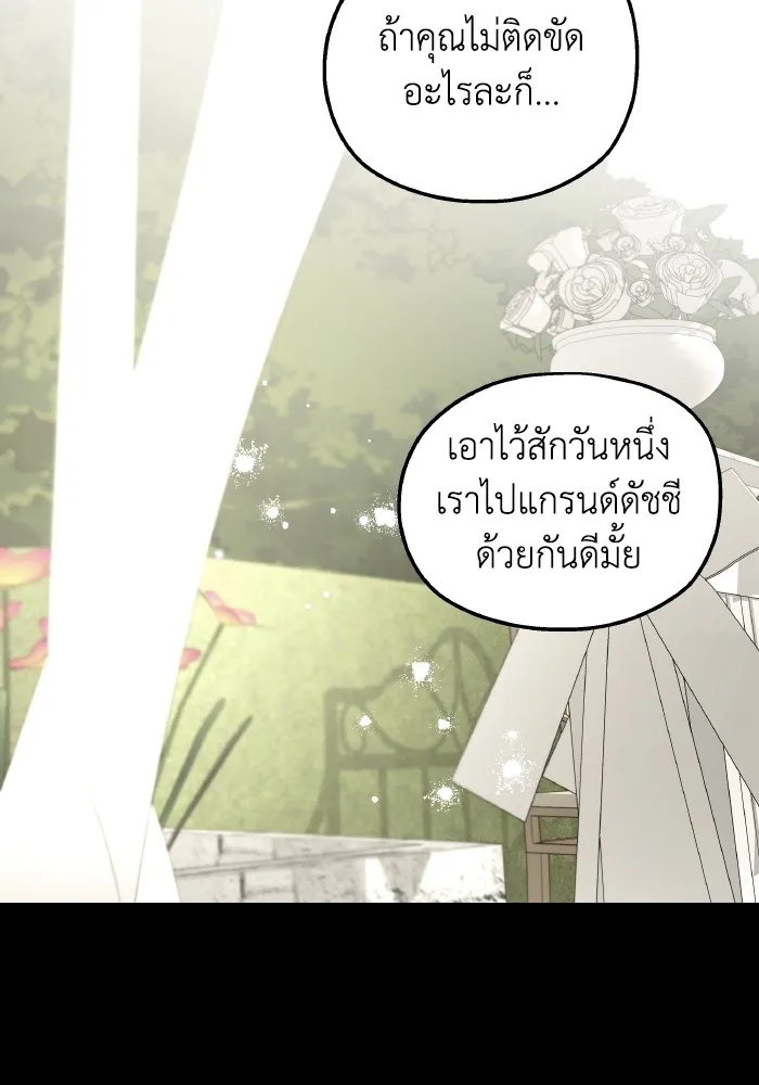 ครอบครัวสามีเห็นทีจะคลั่งรัก ตอนที่ 76 รูปที่ 34