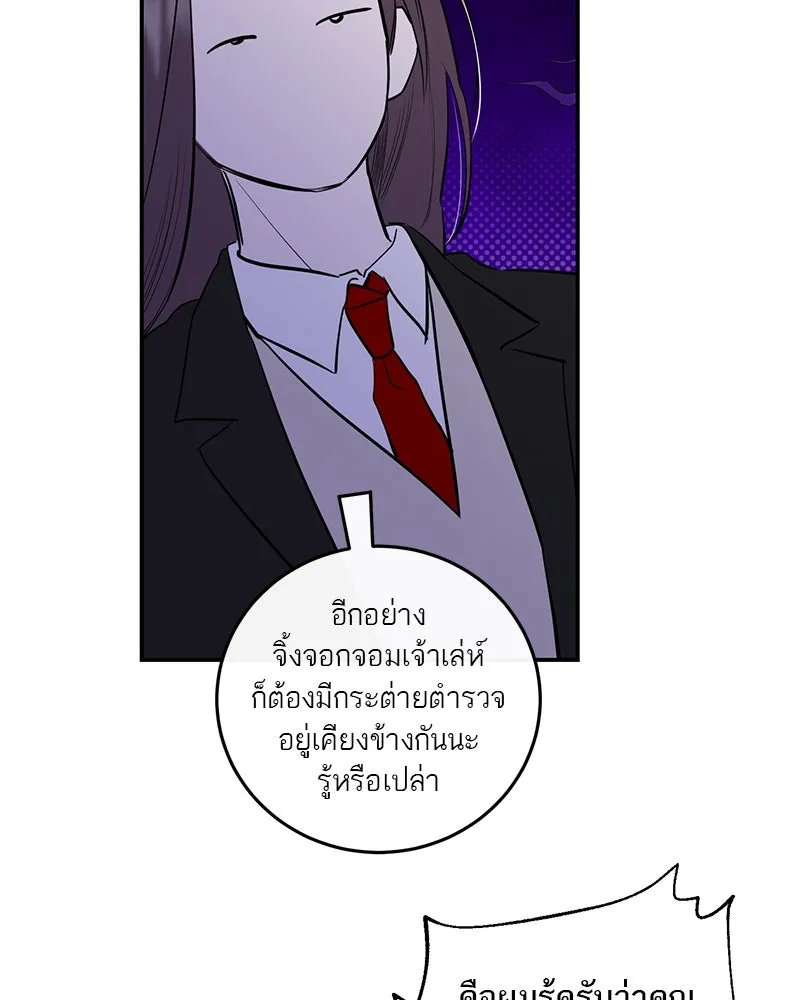 ตำนานเทพธิดาตกสวรรค์ ตอนที่ 71 รูปที่ 119