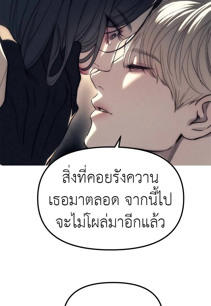 ปฏิบัติการลับโรงเรีย ตอนที่ 89 รูปที่ 47