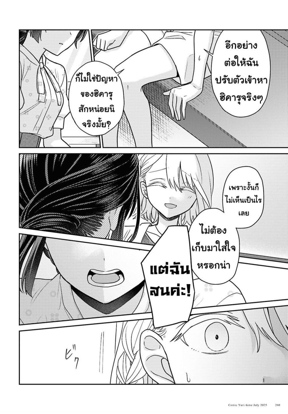Manga-lc-com อ่านมังงะ อ่านการ์ตูน ออนไลน์ ฟรี Yume to Koi dewa Tsuriawanai ตอนที่ 1 2 3 4 5 6 7 8 9 10 11 12 13 14 ฟรี ไม่มีโฆษณา Manga-lc - อ่าน มังงะ อ่าน การ์ตูน ออนไลน์ อ่านมังงะ ฟรี