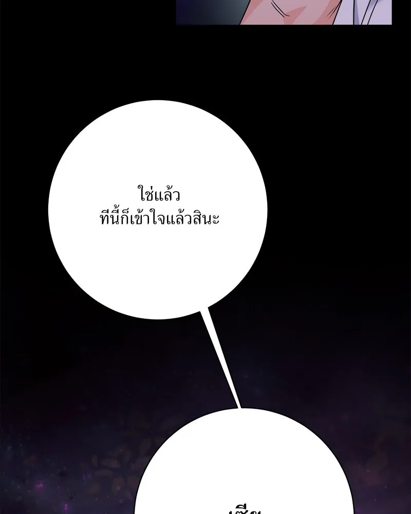 แด่ความเกลียดชัง ตอนที่ 32 รูปที่ 55