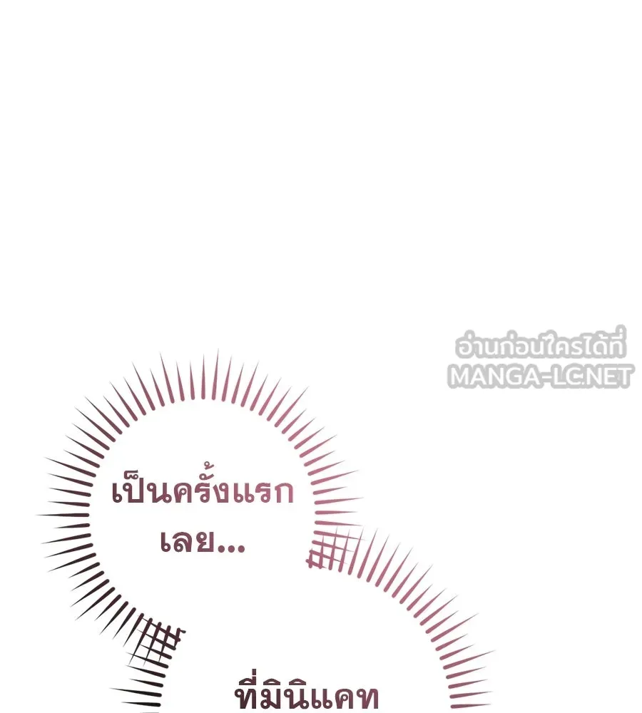 เรือนจำรัก ตอนที่ 82 รูปที่ 57