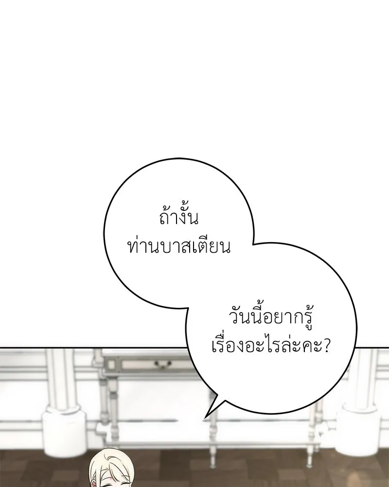 ภารกิจไล่ตามลุค บีเชล ตอนที่ 54 รูปที่ 100