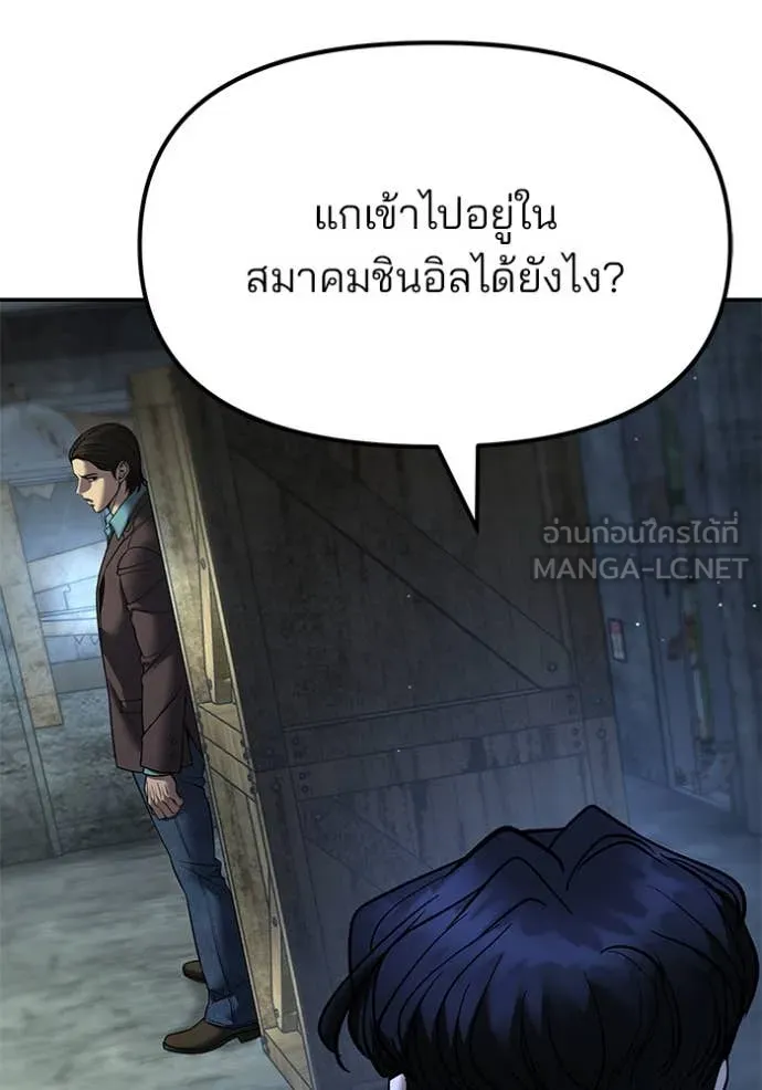 เลวฟาดเลว ตอนที่ 166 รูปที่ 75