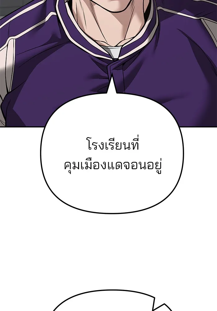 เลวฟาดเลว ตอนที่ 115 รูปที่ 22