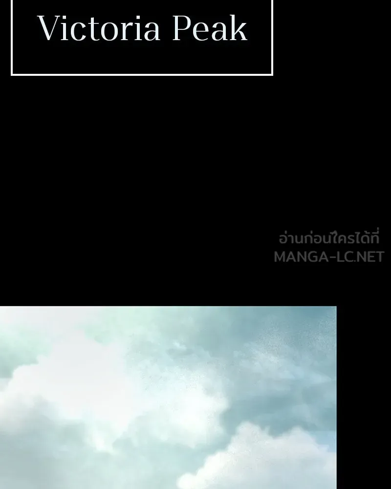 เกาลูน  ซาโรกา ตอนที่ 8 รูปที่ 141