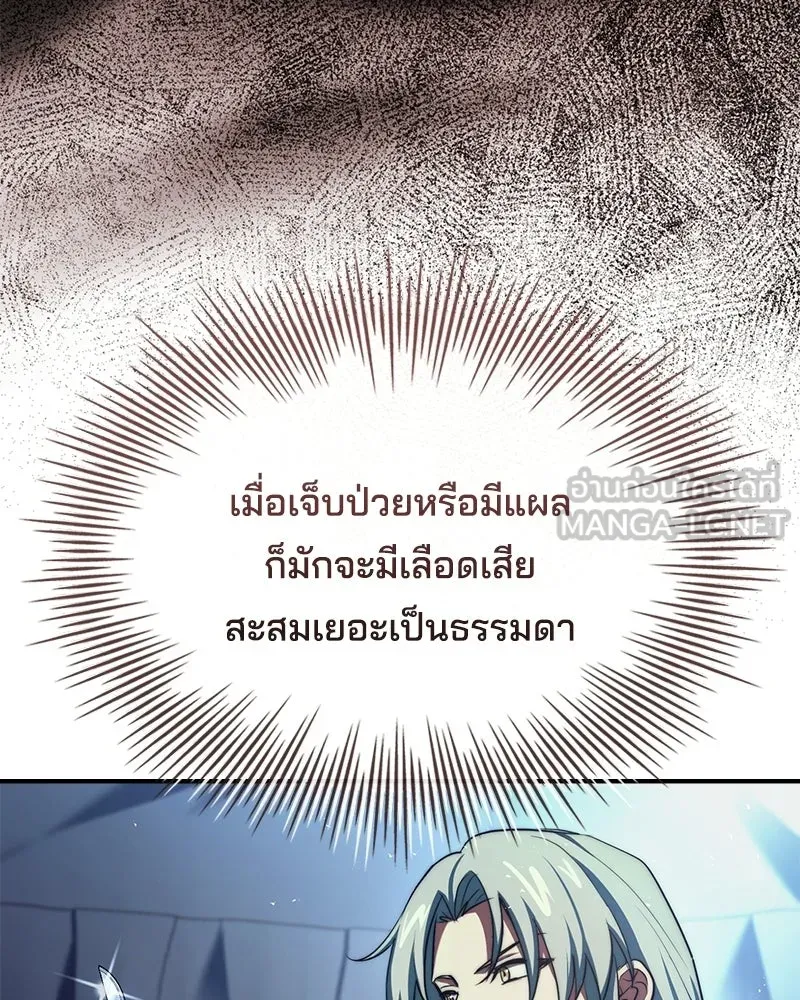 เจ้าชายแผนโบราณ ตอนที่ 62 รูปที่ 114