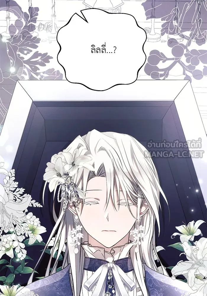 แอชสตาร์ต ตอนที่ 71 รูปที่ 45