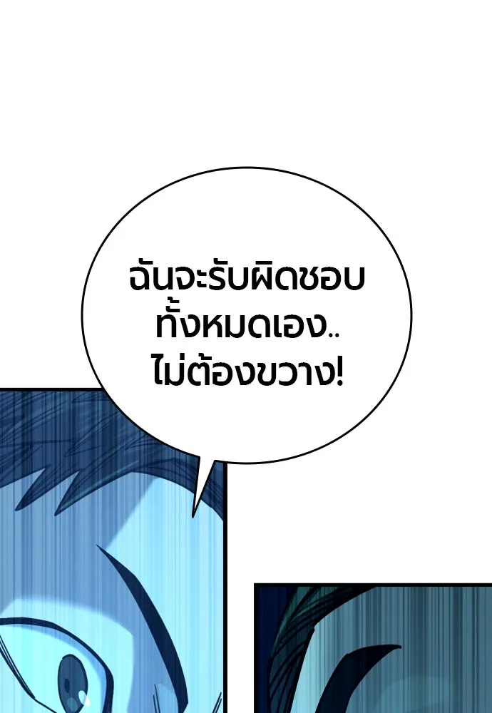 มือพิพากษา ตอนที่ 21 รูปที่ 134