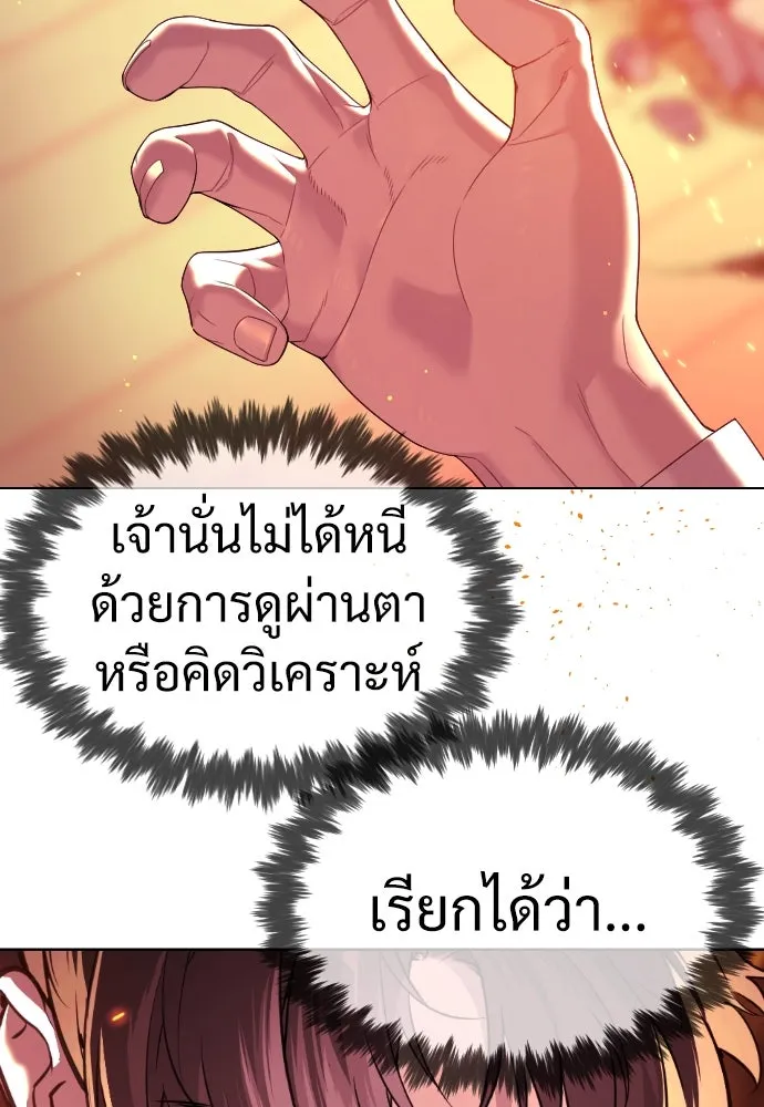 นักฆ่าย้อนวัย ตอนที่ 34 รูปที่ 22