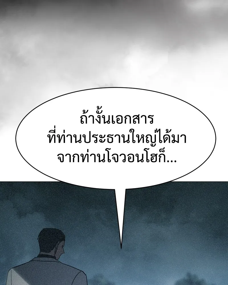 แบคXX ตอนที่ 27 รูปที่ 194