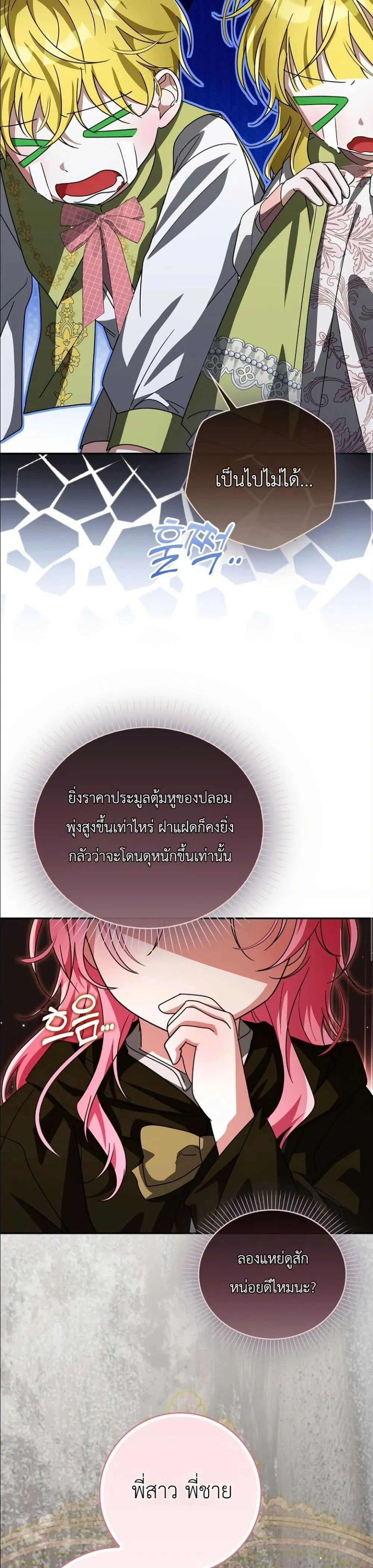 Manga-lc-com อ่านมังงะ อ่านการ์ตูน ออนไลน์ ฟรี I Will Save My Dad ตอนที่ 1 2 3 4 5 6 7 8 9 10 11 12 13 14 ฟรี ไม่มีโฆษณา Manga-lc - อ่าน มังงะ อ่าน การ์ตูน ออนไลน์ อ่านมังงะ ฟรี
