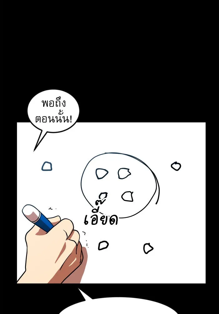 Double Click ตอนที่ 68 รูปที่ 73