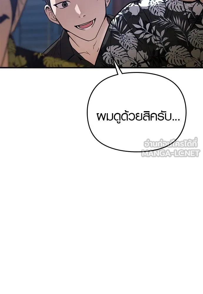 บันทึกรักลูกสาวเจ้าพ่อ ตอนที่ 20 รูปที่ 120