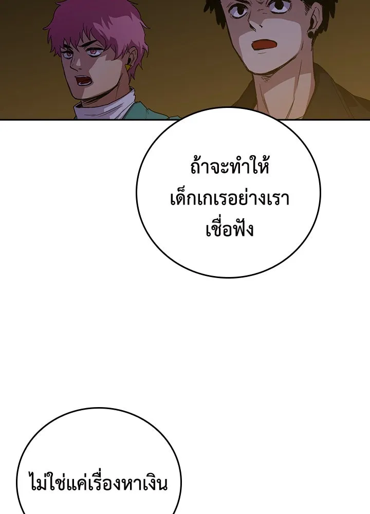 นักเลงกระจอกย้อนเวลามาทวงแค้น ตอนที่ 43 รูปที่ 56